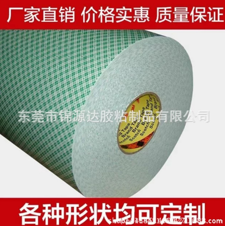 4026白色泡棉室內(nèi)裝飾件粘接掛鉤膠帶耐高溫強(qiáng)力膠貼金屬定制