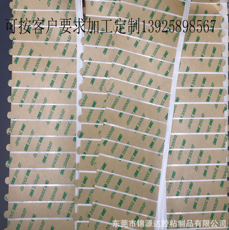 可按客戶圖樣加工定型 特價供應9009PET雙面膠超薄雙面膠