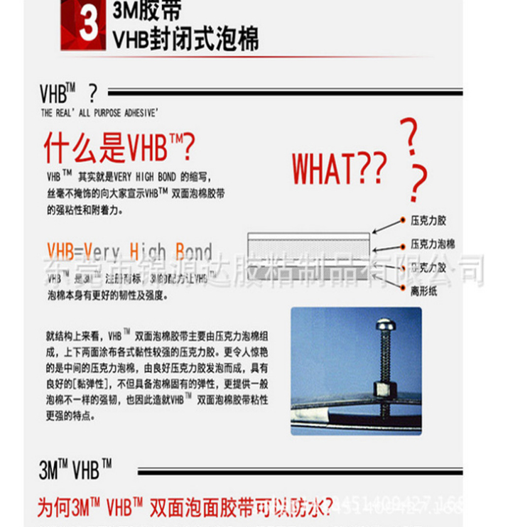 供應(yīng)特價(jià)9495MP雙面膠 200MP高強(qiáng)膠貼 可按客戶需求加工定制
