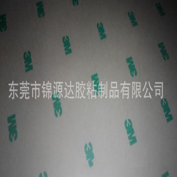 廠家直銷印刷雙面膠9815棉紙雙面膠可按客戶要求加工定制